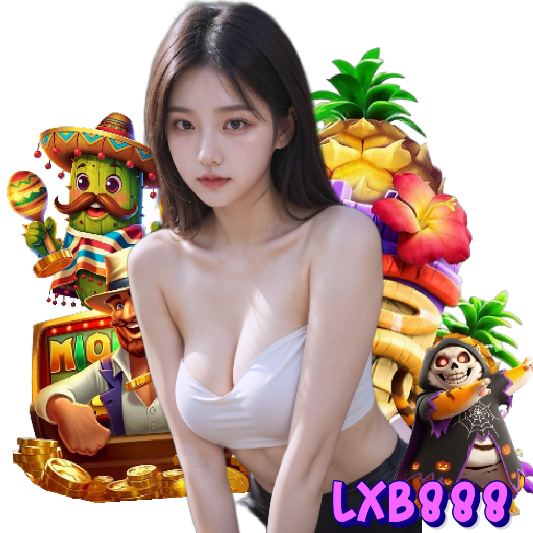 lxb888 เว็บตรง